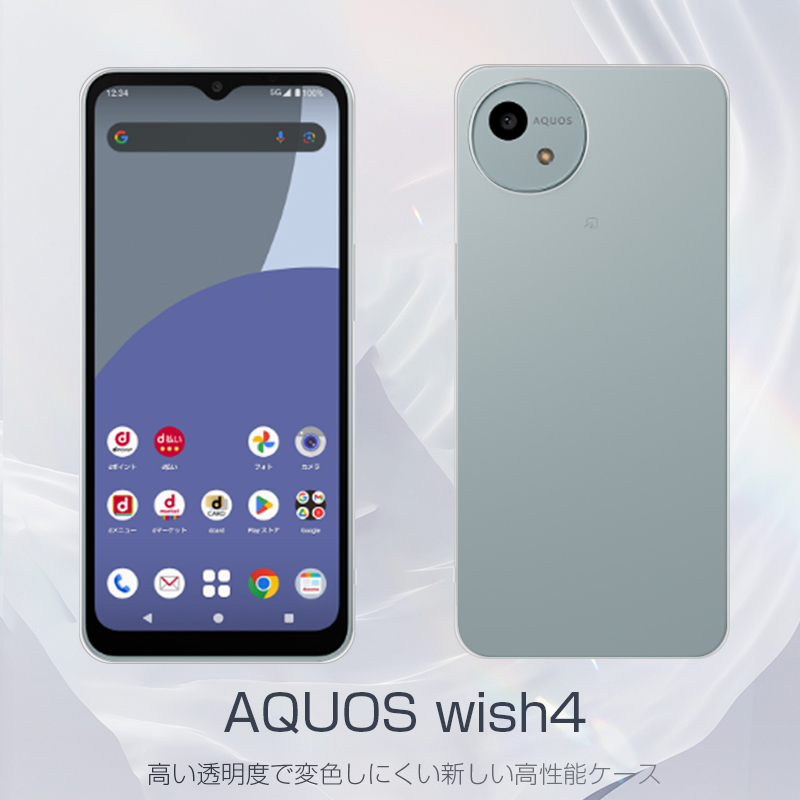 【新品】未使用　AQUOS wish4 AQUOS wish 新品未使用 SHARP wish4 SH-52E ホワイト 本体 SIM