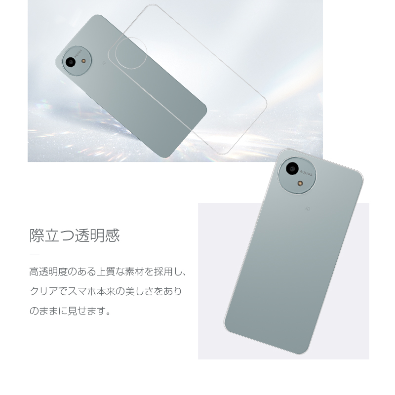 明誠 AQUOS wish4 SH-52E SH-M27 スマホ保護ケース docomo ケース