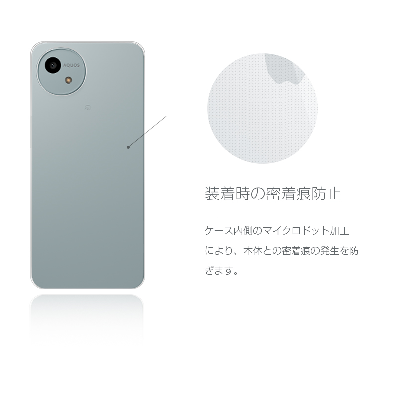 明誠 AQUOS wish4 SH-52E SH-M27 スマホ保護ケース docomo ケース