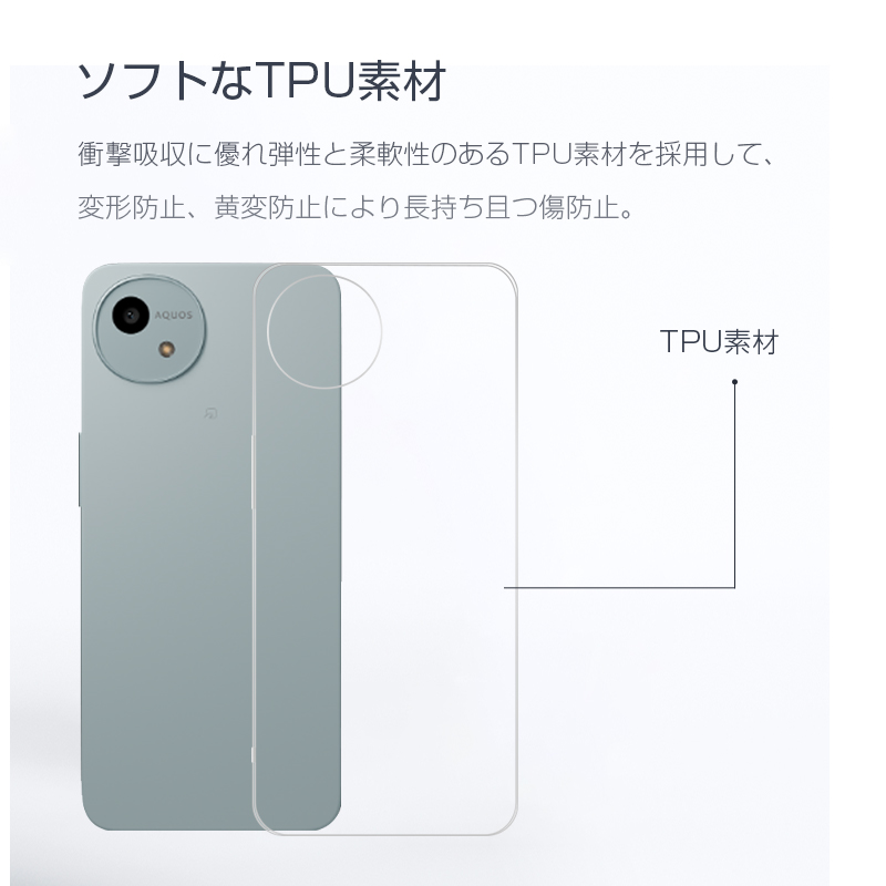 明誠 AQUOS wish4 SH-52E SH-M27 スマホ保護ケース docomo ケース