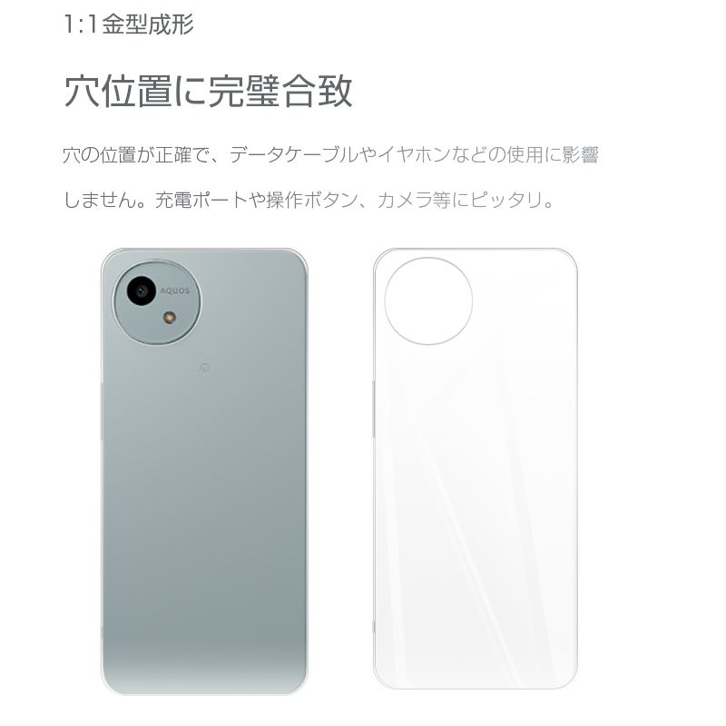 明誠 AQUOS wish4 SH-52E SH-M27 スマホ保護ケース docomo ケース