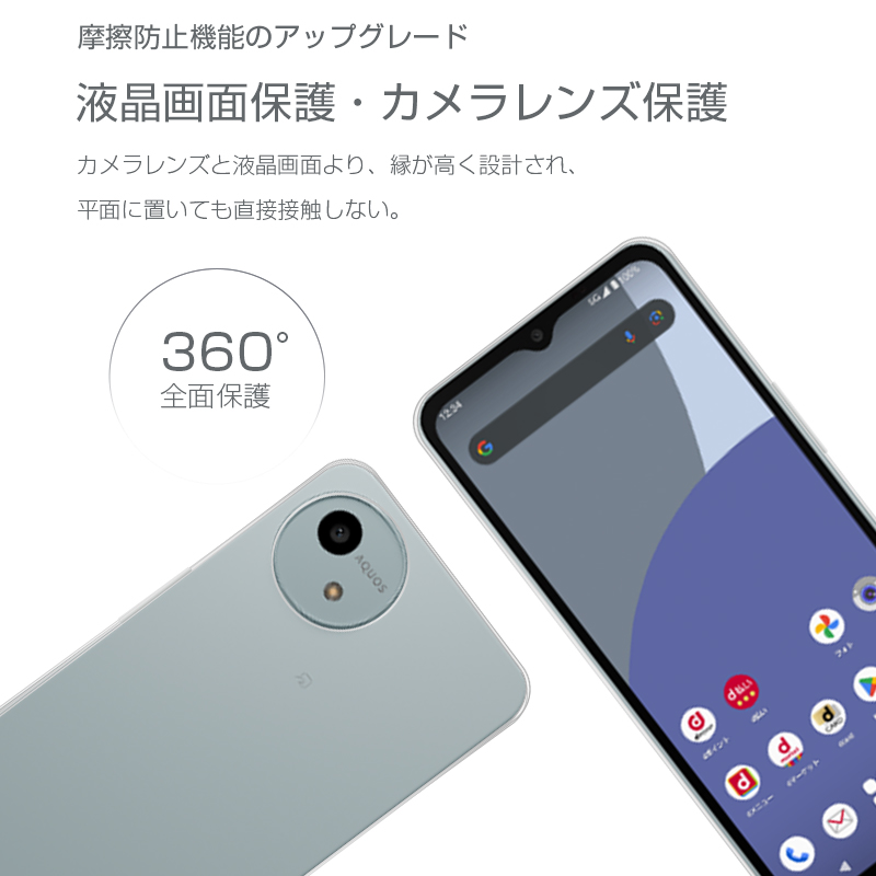 明誠 AQUOS wish4 SH-52E SH-M27 スマホ保護ケース docomo ケース