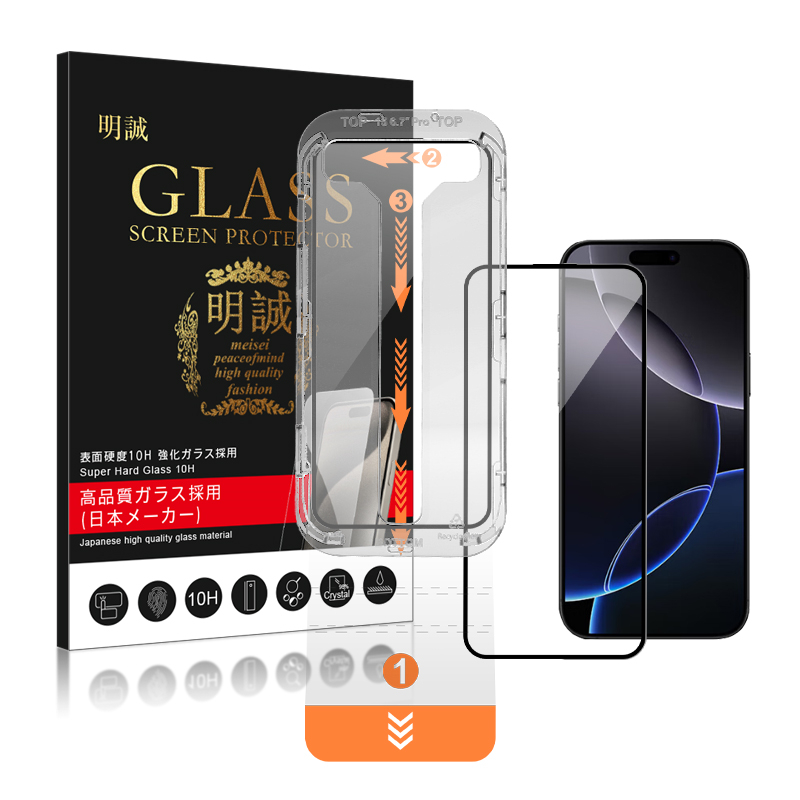 明誠 【2枚セット】iPhone 全面保護強化ガラスフィルム iPhone16