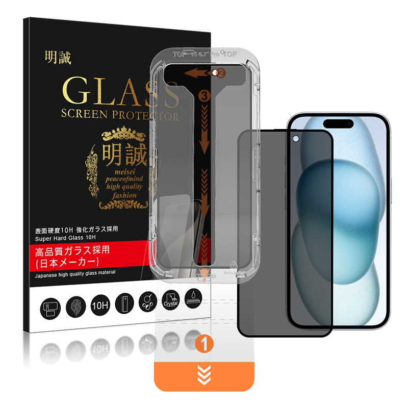 明誠 【2枚セット】iPhone 強化ガラスフィルム 覗き見防止仕様 貼付け