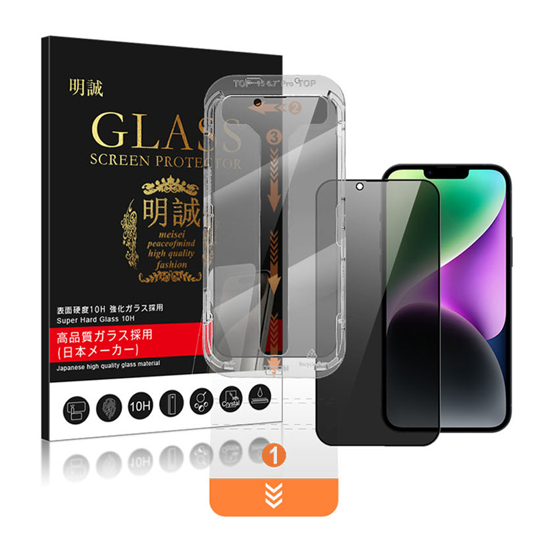 明誠 【2枚セット】iPhone 強化ガラスフィルム 覗き見防止仕様