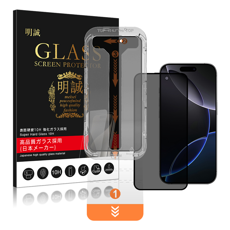 明誠 【2枚セット】iPhone 強化ガラスフィルム 覗き見防止仕様