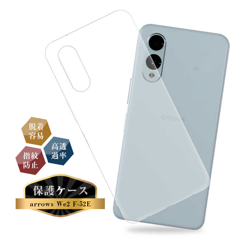 Amazon.co.jp: Arrows We2 ケース クリア 薄型 F-52E カバー
