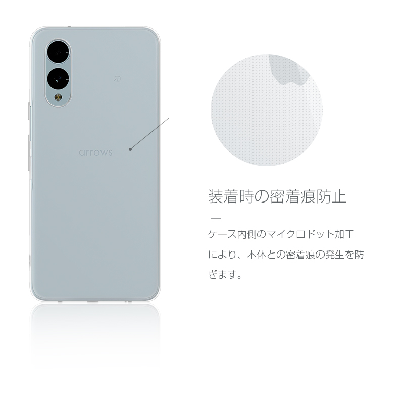 明誠 arrows We2 スマホ保護ケース TPU製 アローズスマホ用 ケース