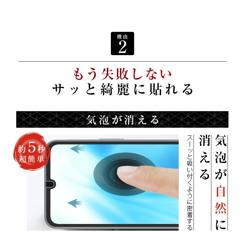 【2枚セット】arrows We2 強化ガラスフィルム アローズ クリア仕様 arrows We2 FCG02 F-52E 富士通スマホ docomo 液晶保護シール 高透過率 ラウンドエッジ加工 | 明誠 | 16