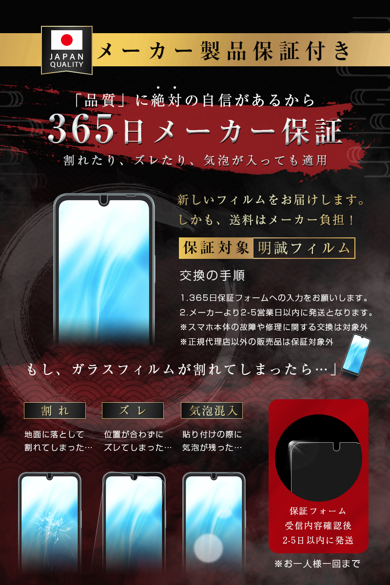 【2枚セット】arrows We2 強化ガラスフィルム アローズ クリア仕様 arrows We2 FCG02 F-52E 富士通スマホ docomo 液晶保護シール 高透過率 ラウンドエッジ加工 | 明誠 | 19