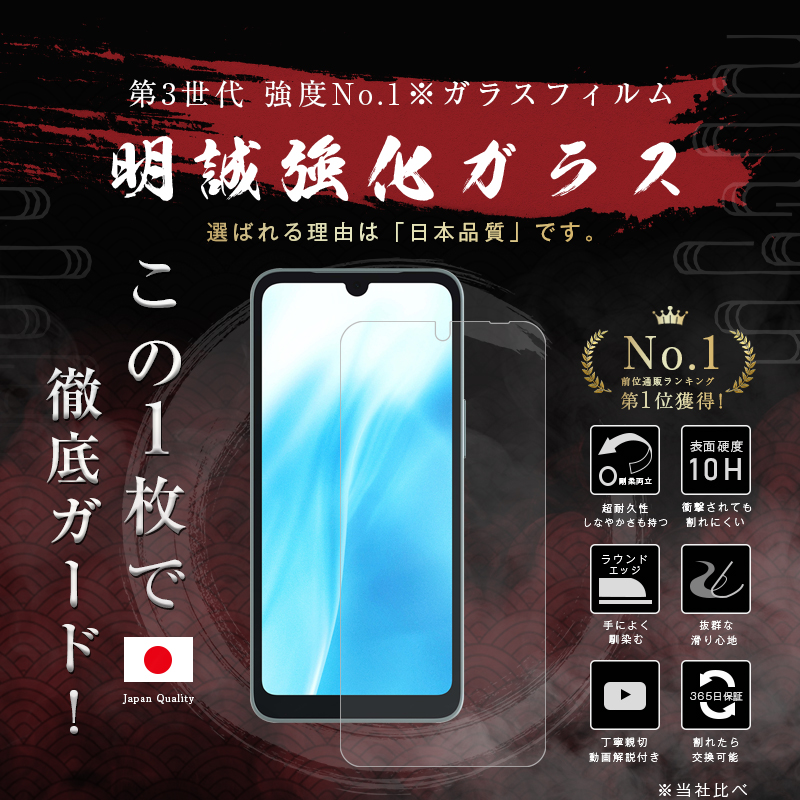 【2枚セット】arrows We2 強化ガラスフィルム アローズ クリア仕様 arrows We2 FCG02 F-52E 富士通スマホ docomo 液晶保護シール 高透過率 ラウンドエッジ加工 | 明誠 | 02