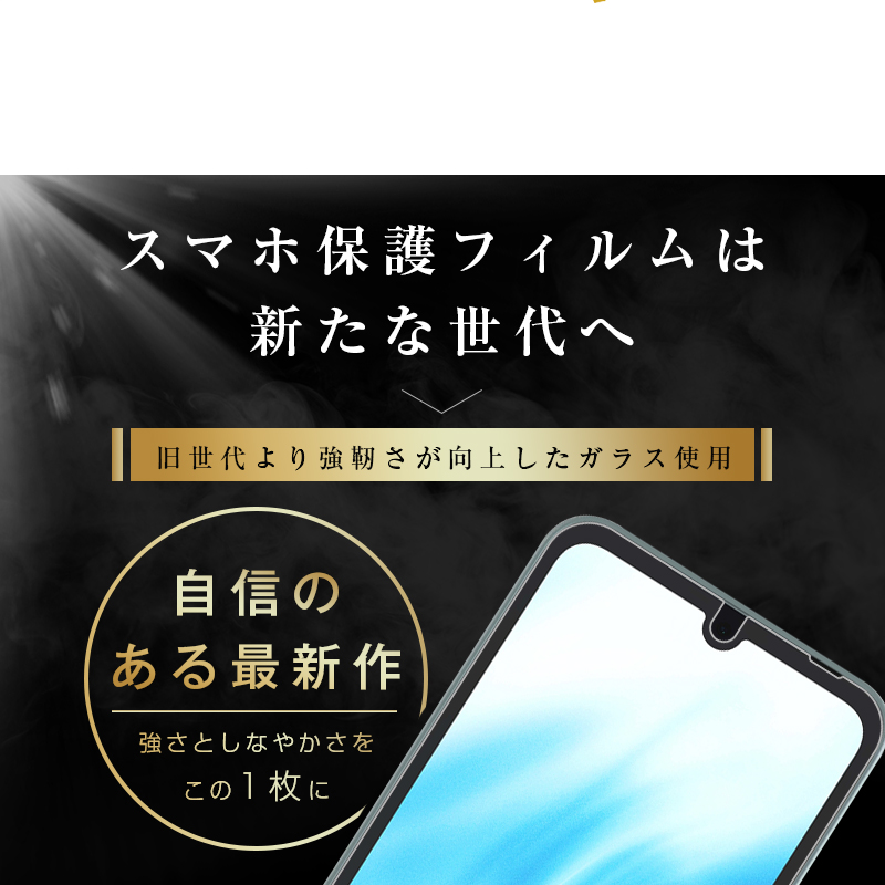 【2枚セット】arrows We2 強化ガラスフィルム アローズ クリア仕様 arrows We2 FCG02 F-52E 富士通スマホ docomo 液晶保護シール 高透過率 ラウンドエッジ加工 | 明誠 | 05