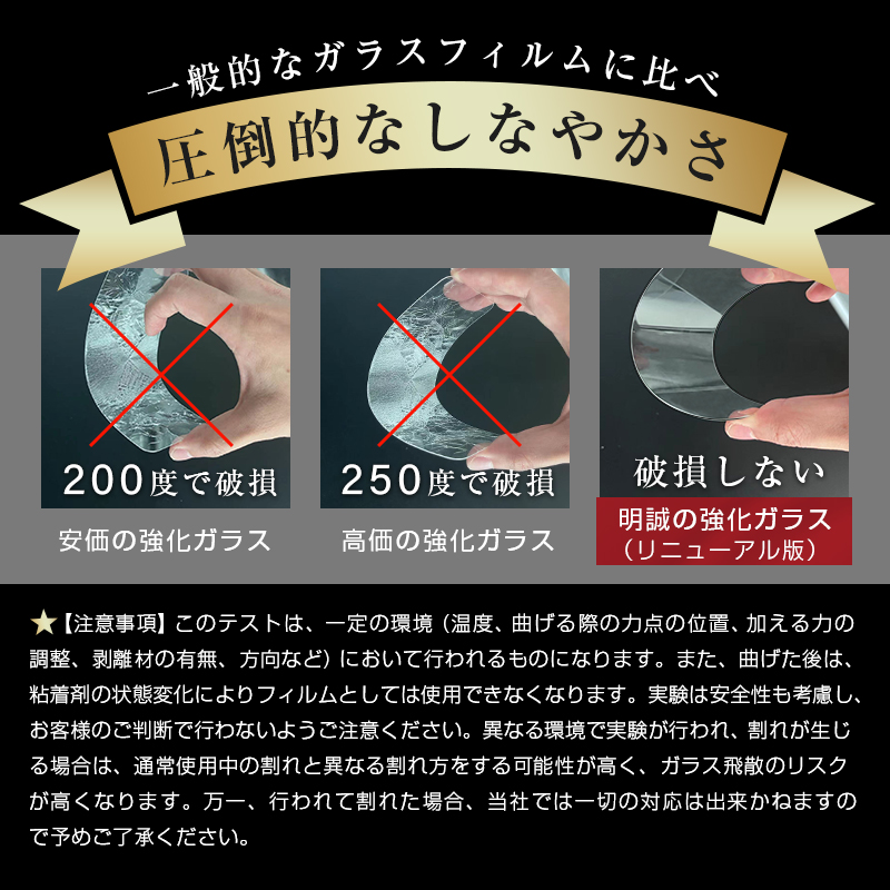 【2枚セット】arrows We2 強化ガラスフィルム アローズ クリア仕様 arrows We2 FCG02 F-52E 富士通スマホ docomo 液晶保護シール 高透過率 ラウンドエッジ加工 | 明誠 | 08