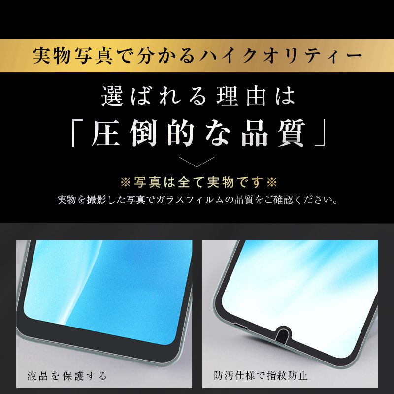 【2枚セット】arrows We2 強化ガラスフィルム アローズ クリア仕様 arrows We2 FCG02 F-52E 富士通スマホ docomo 液晶保護シール 高透過率 ラウンドエッジ加工 | 明誠 | 09