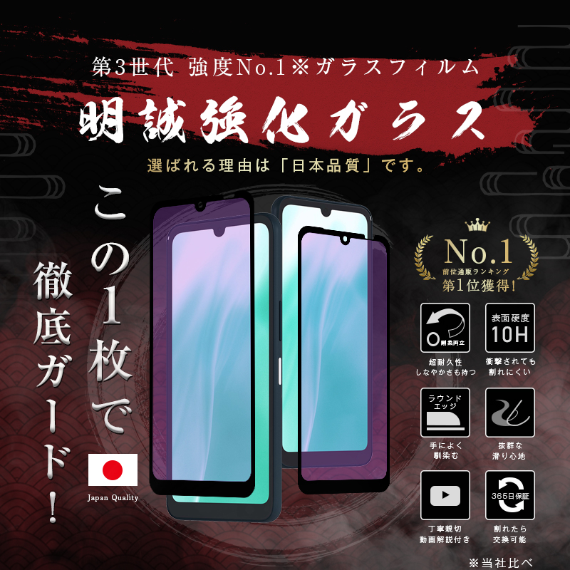 明誠 【2枚セット】arrows We2 ブルーライトカット 強化ガラスフィルム