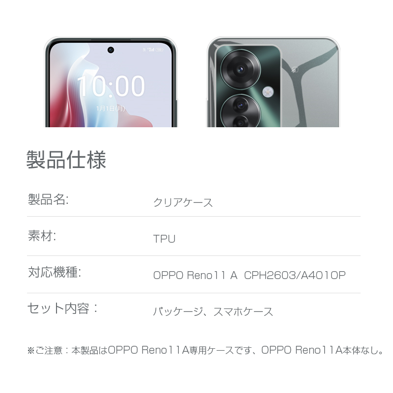 明誠 OPPO Reno11 A A401OP/CPH2603 スマホケース ケースカバー TPU製