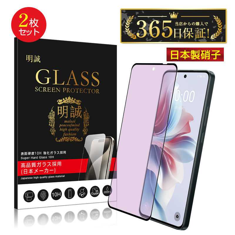 y2ZbgzOPPO Reno11 A u[CgJbg KXtB OPPO Reno11 A CPH2603 yVoC XN[یV[g ߗ 3DSʕی X