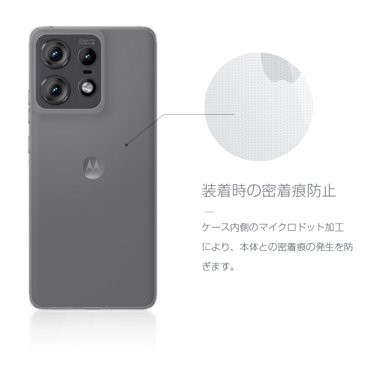 motorola edge 50s pro A402MO スマホケース TPU クリア 透明 高透過率