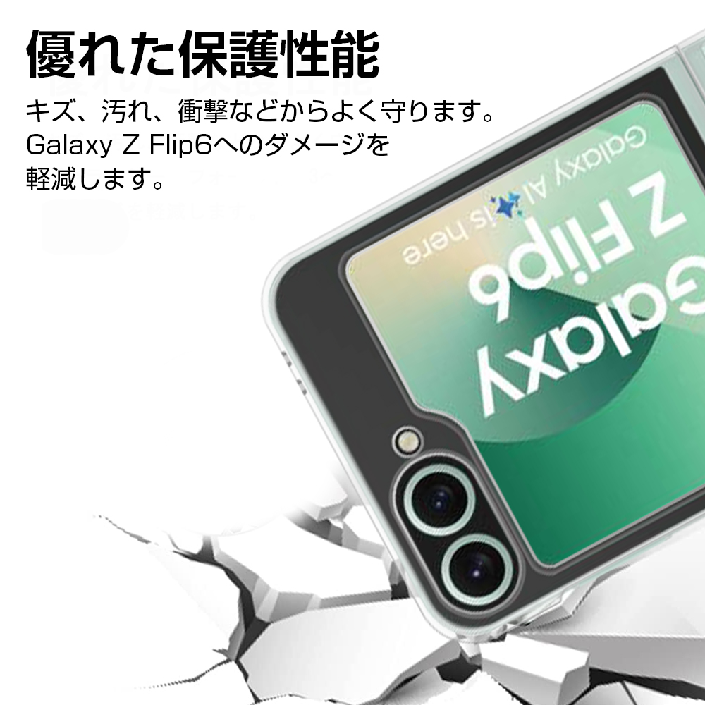 明誠 Galaxy Z Flip6 ケース PC保護カバー 保護ケース Samsung 明誠 Galaxy Z Flip6 ケース PC保護カバー 保護ケース Samsung