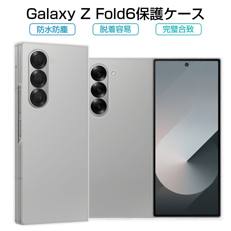 クロバス カレシ 28冊セット 明誠 Galaxy Z Fold6 ケース PC保護カバー 保護ケース 指紋防止