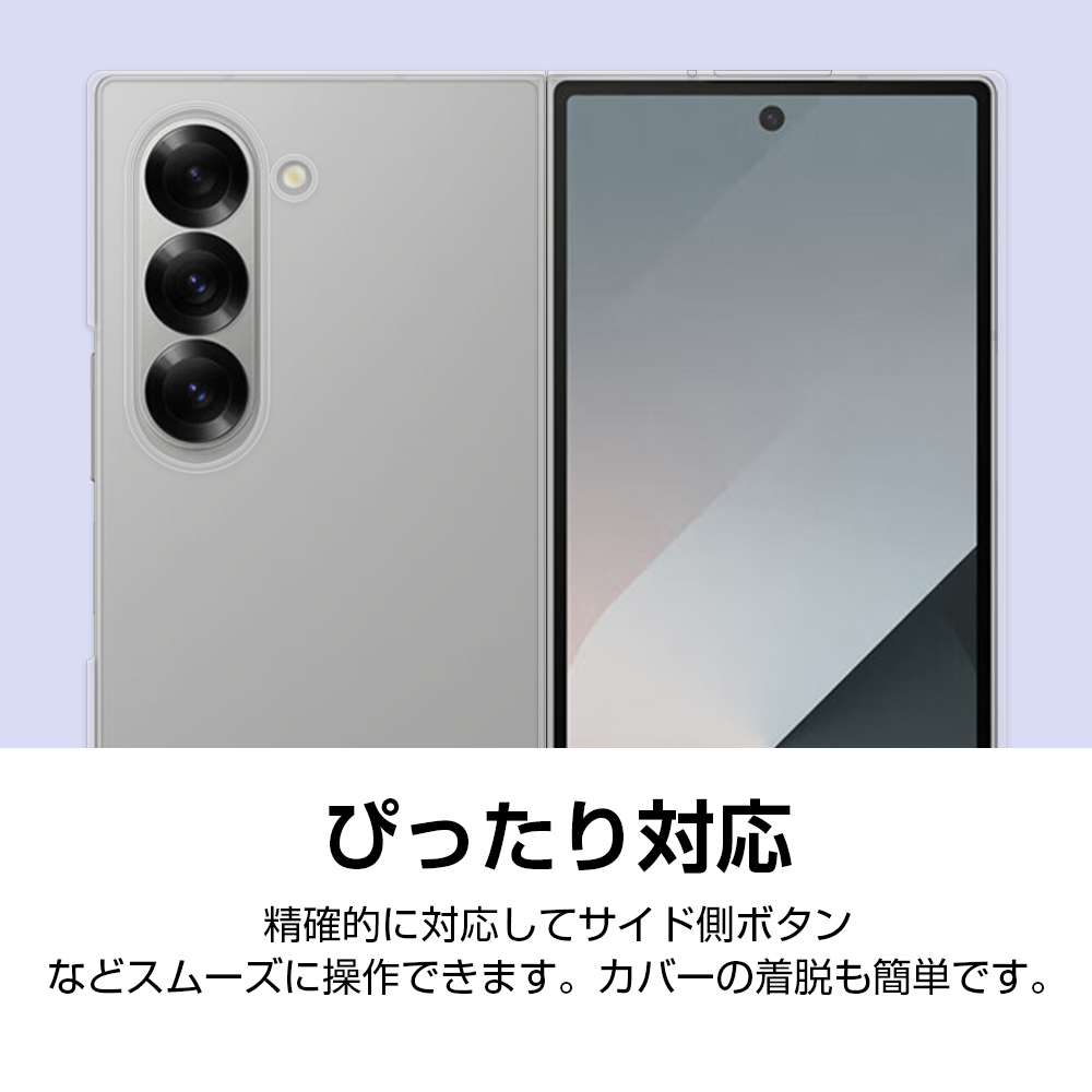 明誠 Galaxy Z Fold6 ケース PC保護カバー 保護ケース 指紋防止