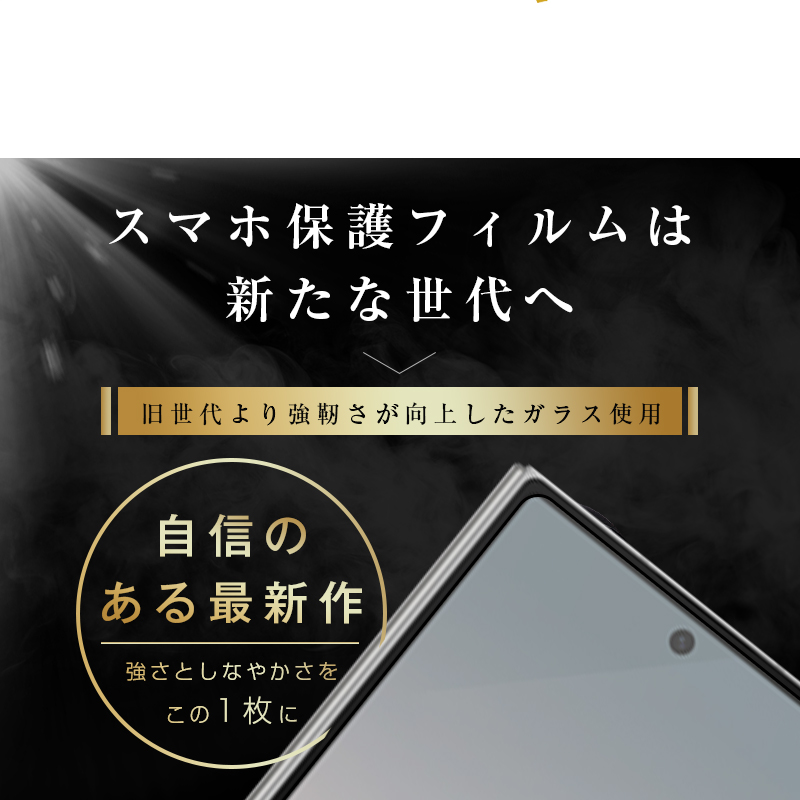【2枚セット】Galaxy Z Fold6 S...の詳細画像5