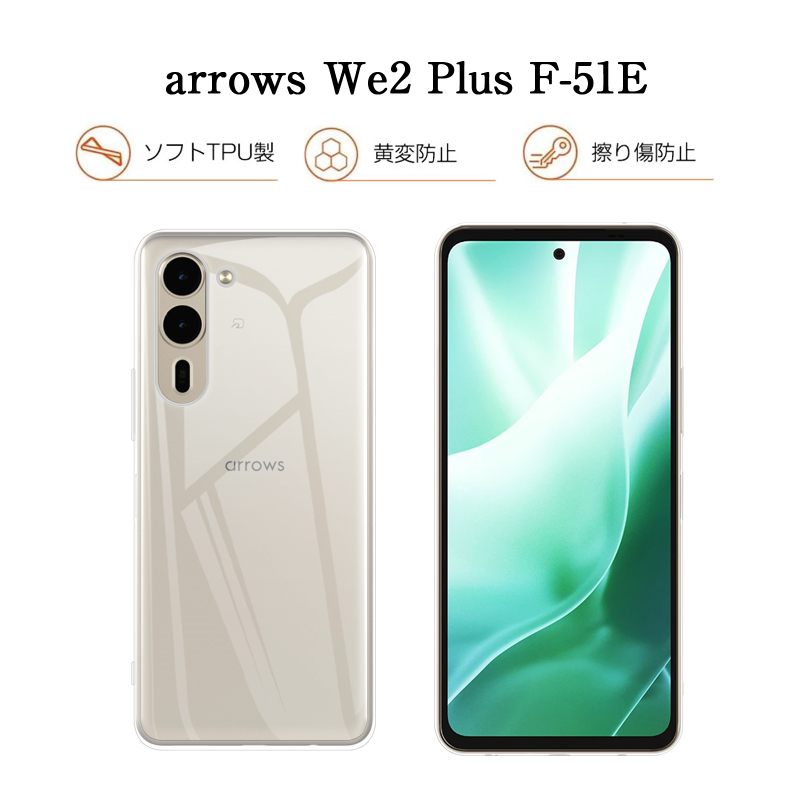 明誠 arrows We2 Plus スマホ保護ケース 富士通 アローズスマホ