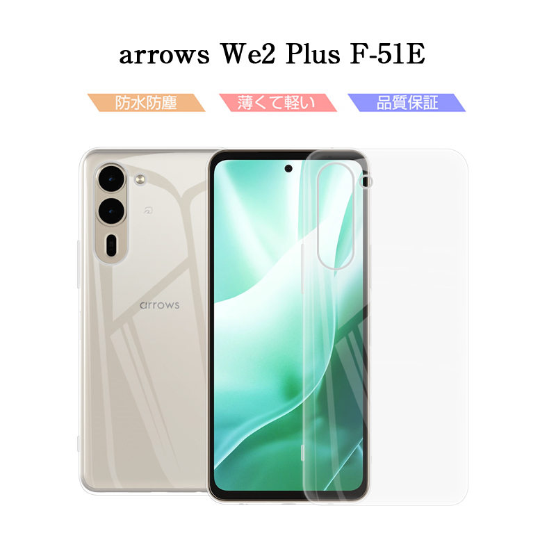明誠 arrows We2 Plus スマホ保護ケース 富士通スマホ ケース