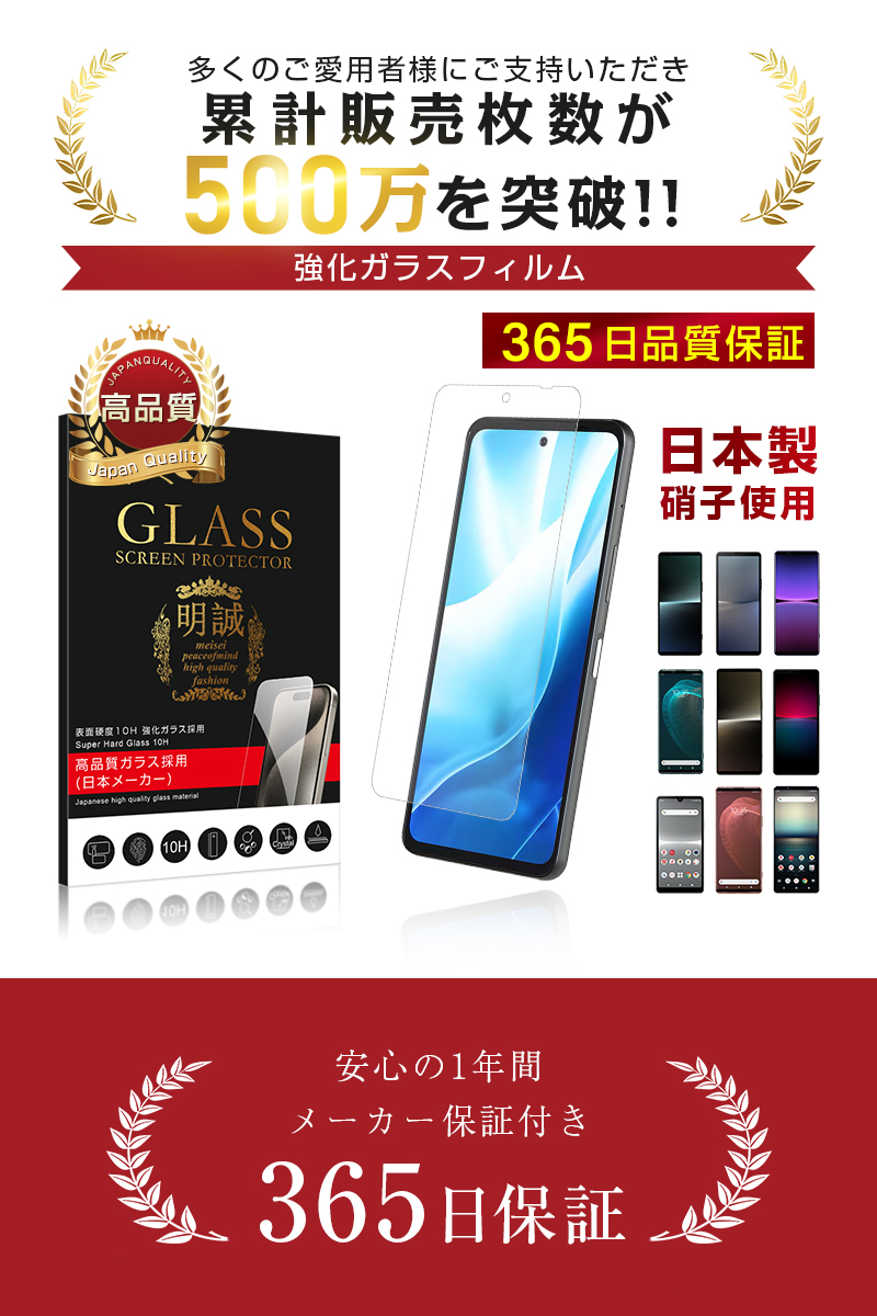 明誠 【2枚セット】arrows We2 Plus 強化ガラスフィルム クリア 液晶