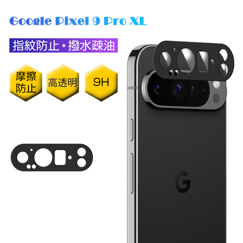 Google Pixel 9 Pro XL �����Y�ی�t�B���� Google �X�}�z�p �J�����ی� �����K���X�t�B���� �����ߗ� �Ռ��z�� �w��h�~ ���Y�K���X ��̊����� ����������