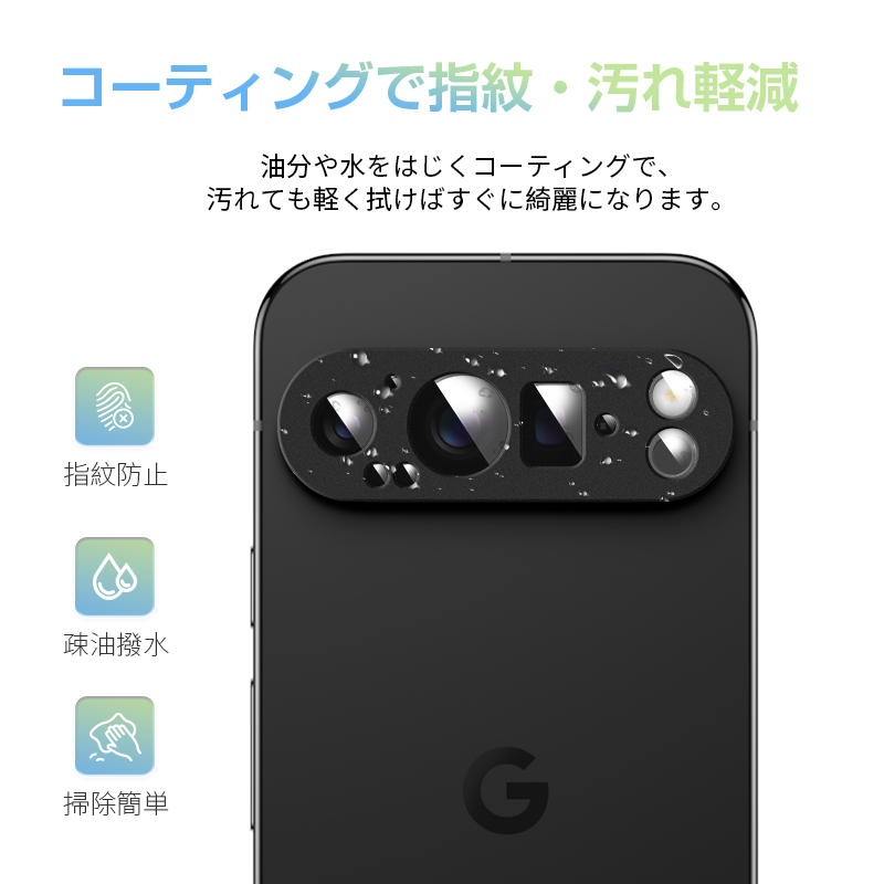 明誠 Google Pixel 9 Pro XL レンズ保護フィルム Google Pixel 9 Pro