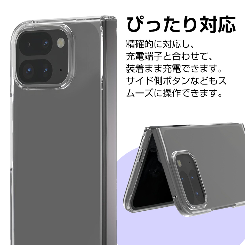 対応pixel 9 pro fold 保護ケース ヒンジ保護 PCマット質感 強 Miimall 対応pixel 9 pro fold 保護ケース ヒンジ保護 PCマット