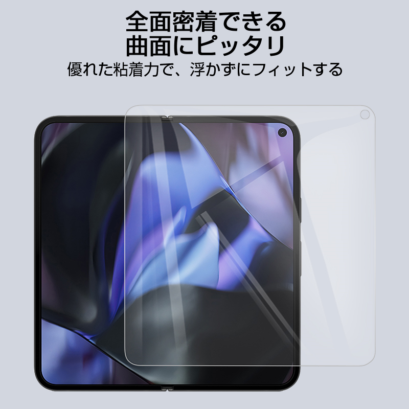 明誠 Google Pixel 9 Pro Fold ハイドロゲルフィルム シリーズ