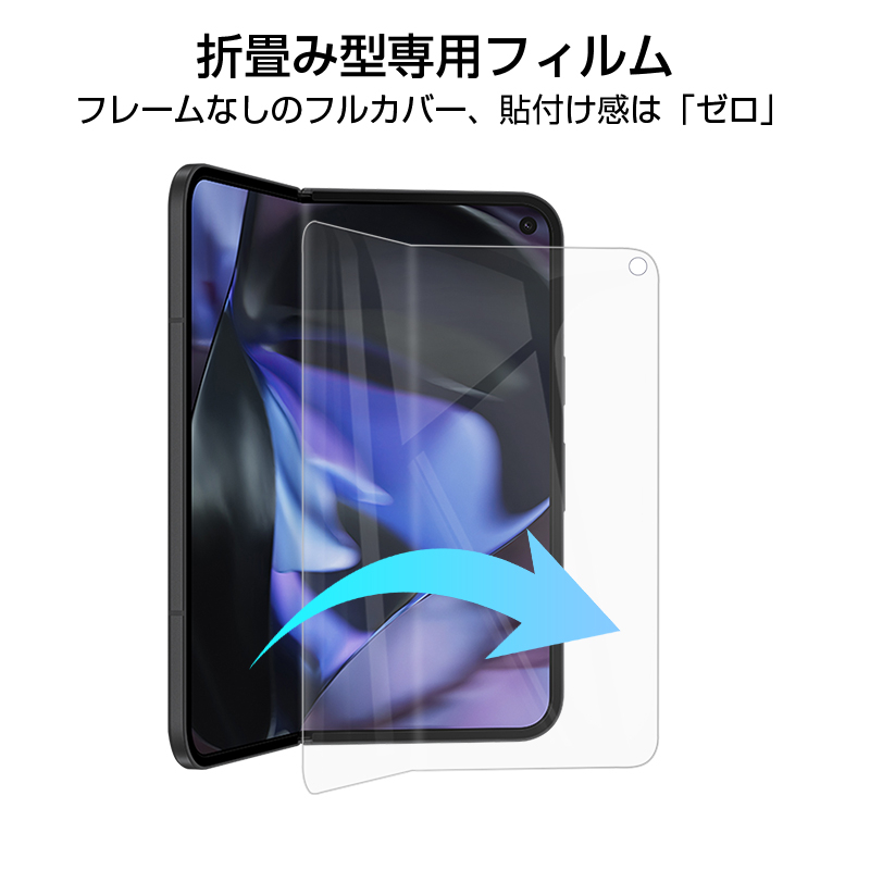 明誠 Google Pixel 9 Pro Fold ハイドロゲルフィルム シリーズ