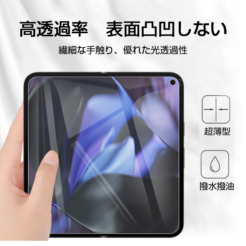 明誠 Google Pixel 9 Pro Fold ハイドロゲルフィルム シリーズ
