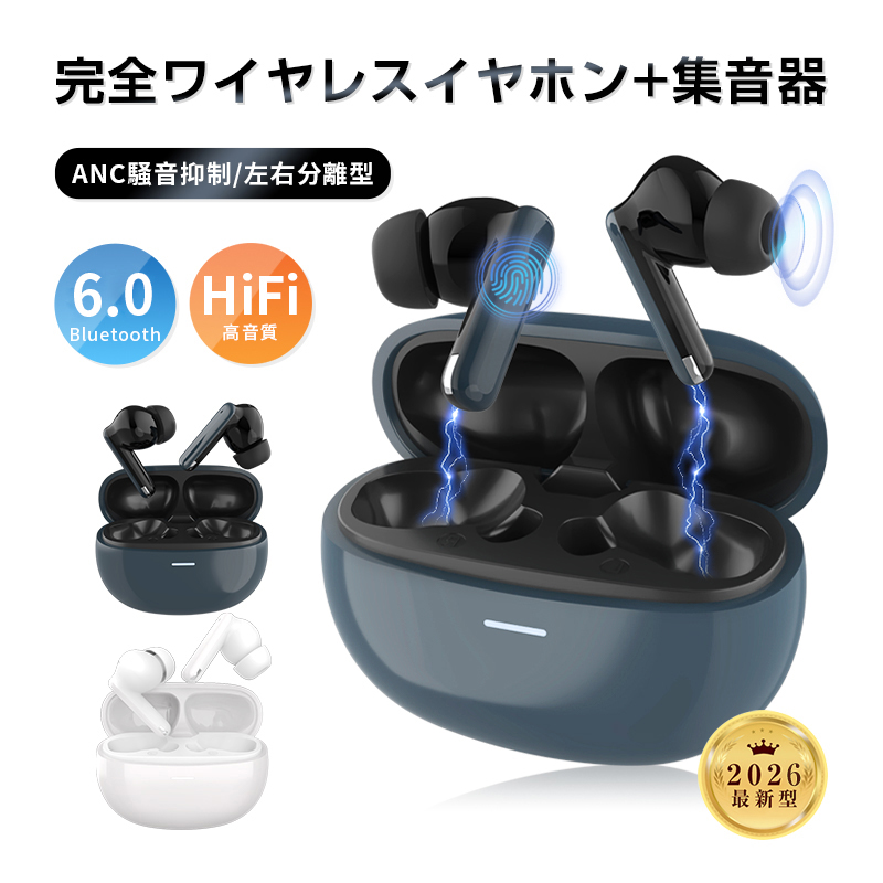 ✨新品未使用✨集音器 Bluetooth5.3 ワイヤレス イヤホン36時間 明誠 【クーポン割引で3,984円】ワイヤレスイヤホン型集音器 Bluetooth