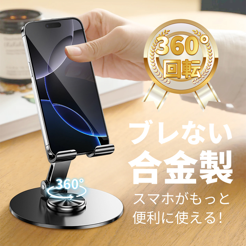 最新最全のをすべて 明誠 スマホスタンド スマートフォン 16 iPhone 360度回転 ミュージシャン