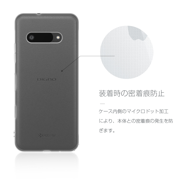明誠 DIGNO BX3 スマホ保護ケース ソフト TPU製 DIGNO BX3 傷防止