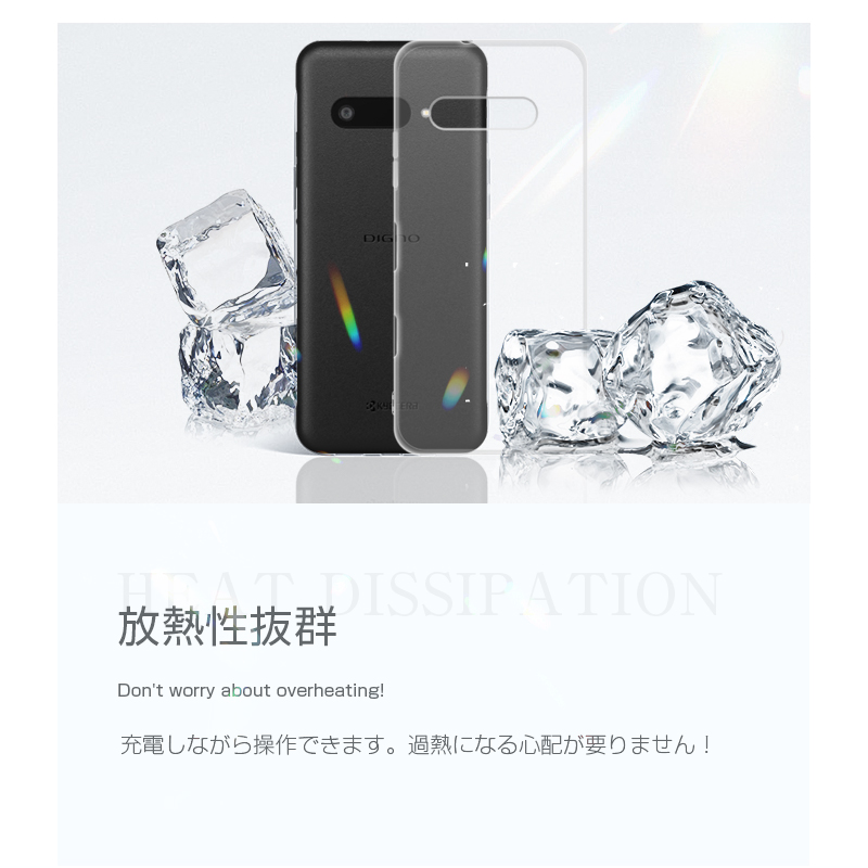 明誠 DIGNO BX3 スマホ保護ケース ソフト TPU製 DIGNO BX3 傷防止