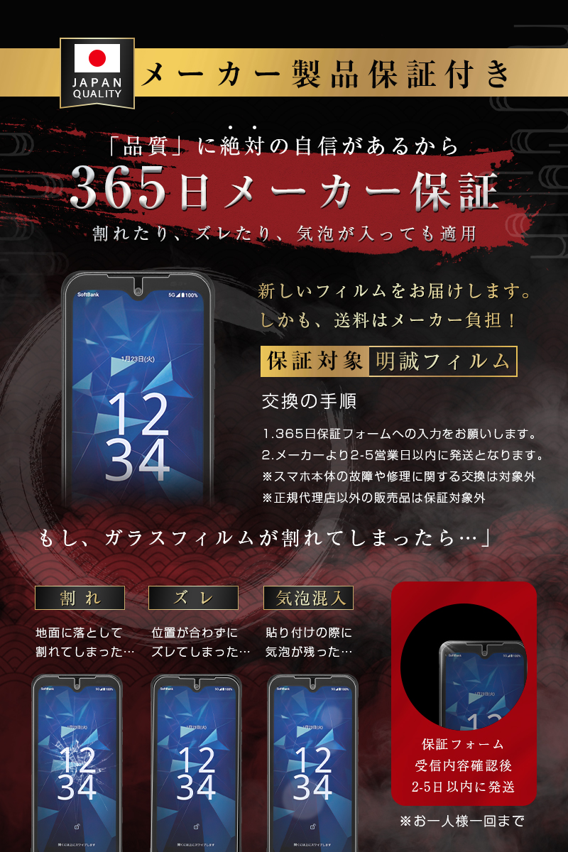 明誠 【2枚セット】DIGNO BX3 強化ガラスフィルム DIGNO Plus