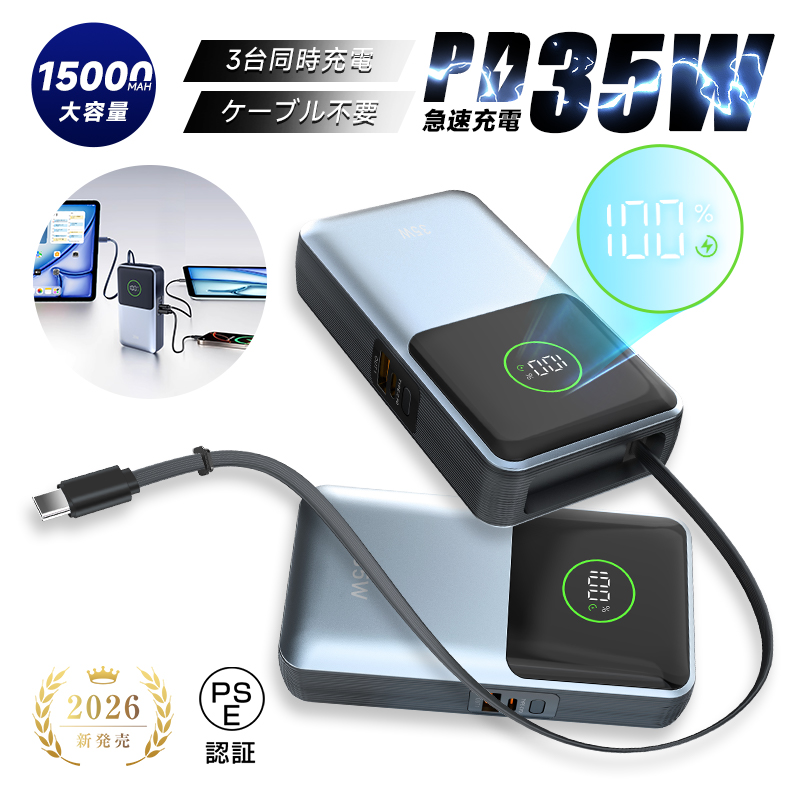 モバイルバッテリー15000」の人気商品一覧 | 安い商品を通販サイトから