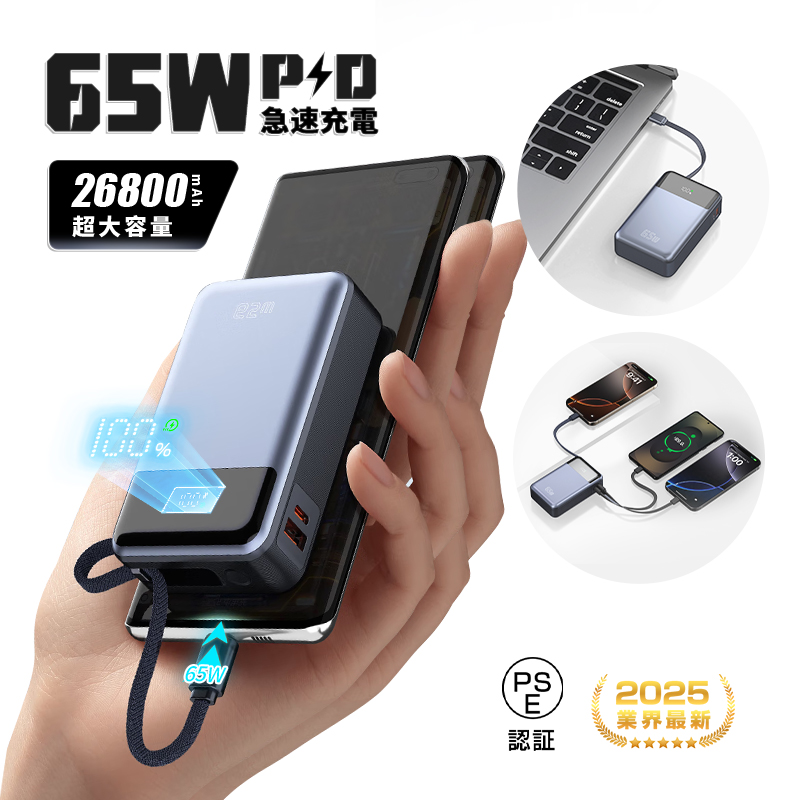 65Wのモバイルバッテリー　ディスプレイ付き Anker（アンカー） 733 Power Bank （GaNPrime PowerCore 65W