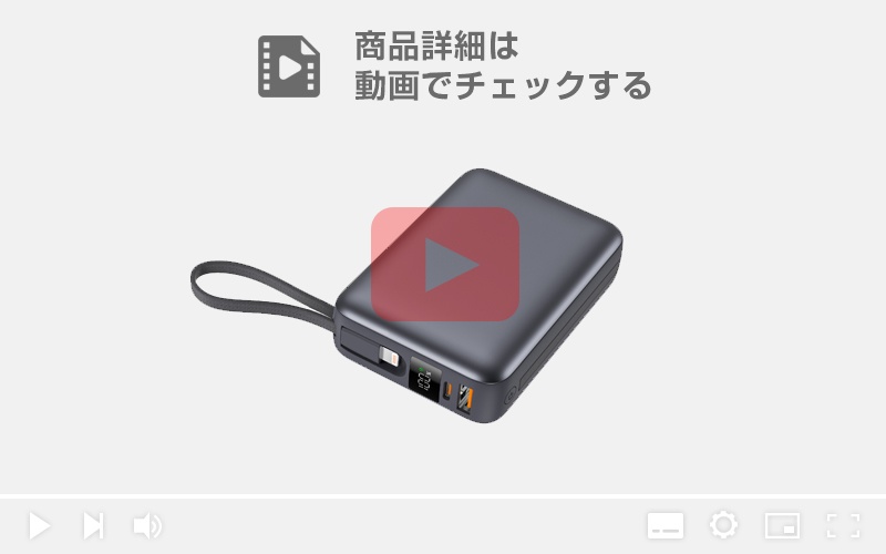ヤマダモール | モバイルバッテリー 大容量 軽量 防災電源 26800mAh