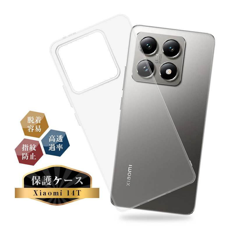 【美品】Xiaomi 14T グレー 本体 ケース2つ 明誠 Xiaomi 14T ケースカバー ソフト TPU製 超薄型 スマホ保護