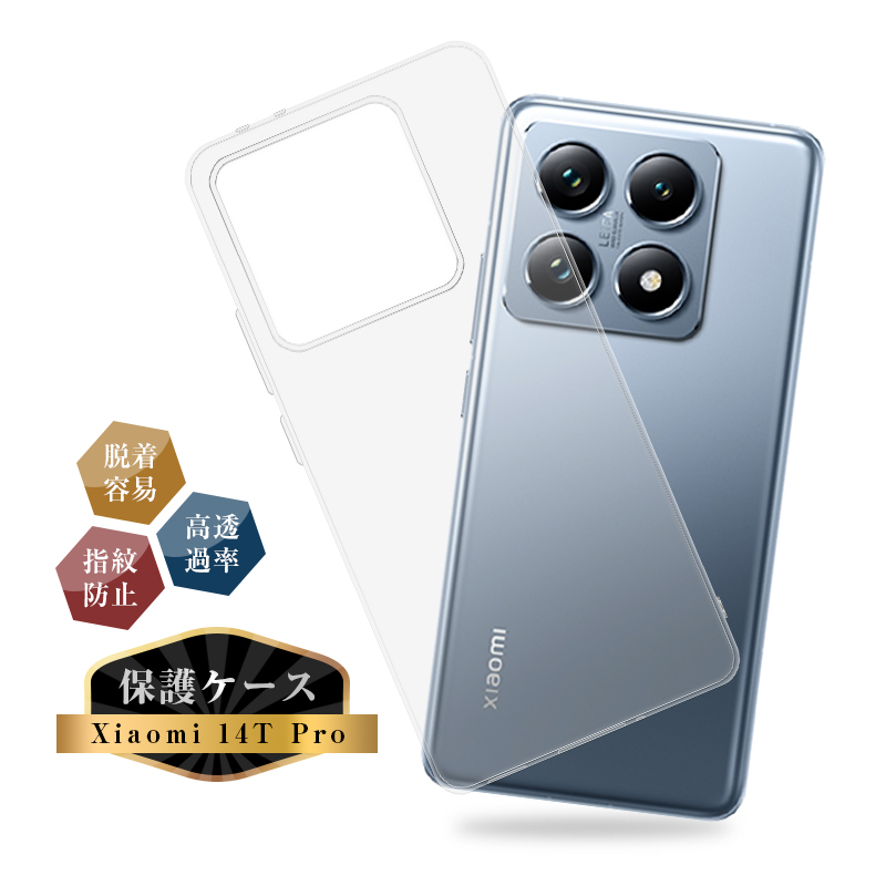 Xiaomi 14T pro 完動品　ソフトケース付き Xiaomi 14T 耐衝撃 ケース 14T Pro カバー TPU ソフトケース