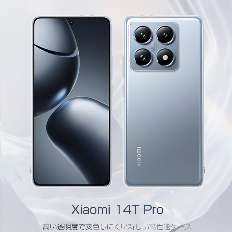 明誠 Xiaomi 14T Pro スマホ保護ケース Softbank シャオミ