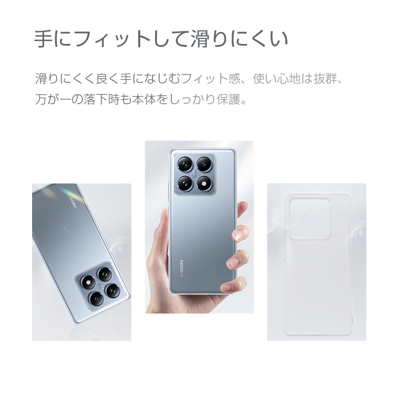 明誠 Xiaomi 14T Pro TPU保護ケース バックケース 背面 シャオミスマホ