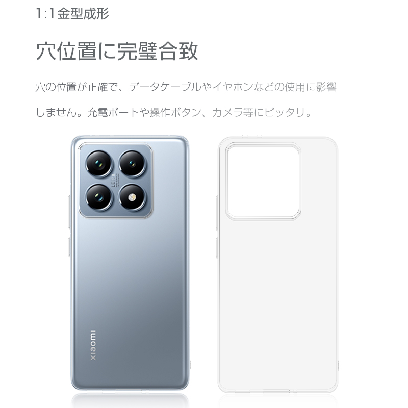 明誠 Xiaomi 14T Pro スマホ保護ケース Softbank シャオミ ソフト TPU