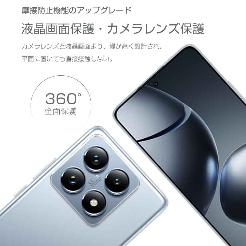 明誠 Xiaomi 14T Pro スマホ保護ケース Softbank シャオミ ソフト TPU