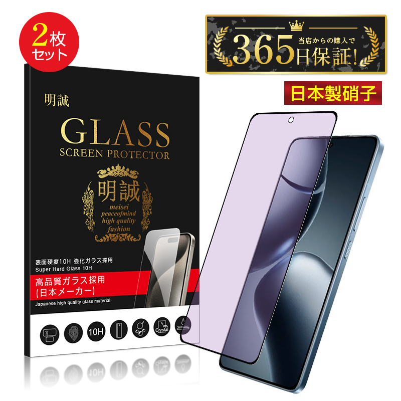 ハ*ン様 xiaomi 14T UQモバイル　画面保護フィルムあり 明誠 【2枚セット】Xiaomi 14T Xiaomi Pro ブルーライトカット